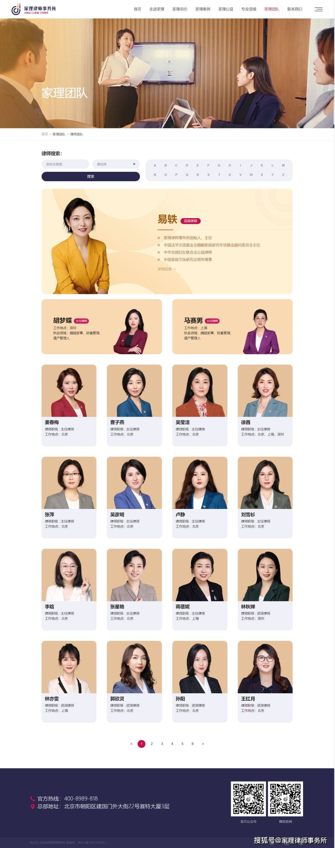 家理律师事务所新官网正式上线：全新设计<strong></p>
<p>火币网官网</strong>，不同以“网”！