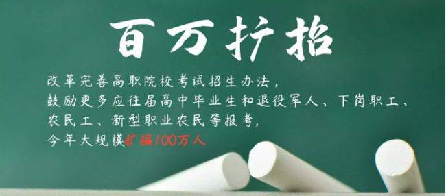 2022高职扩招报名官网