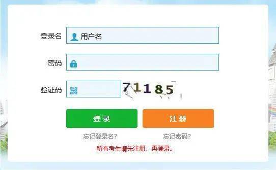 广西人事考试网2023年二级建造师报名官网入口
