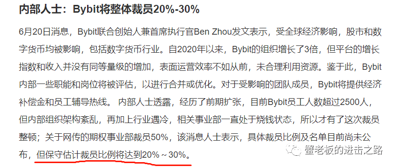 交易所大幅裁员<strong></p>
<p>火币交易所</strong>，难道市场还有一个未知的定时炸弹？