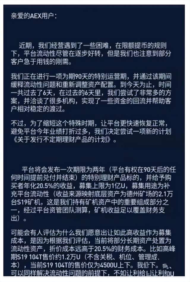 又有一家交易所跑路<strong></p>
<p>火币交易所</strong>？这是交易所跑路浪潮？币圈的寒冬真的来了