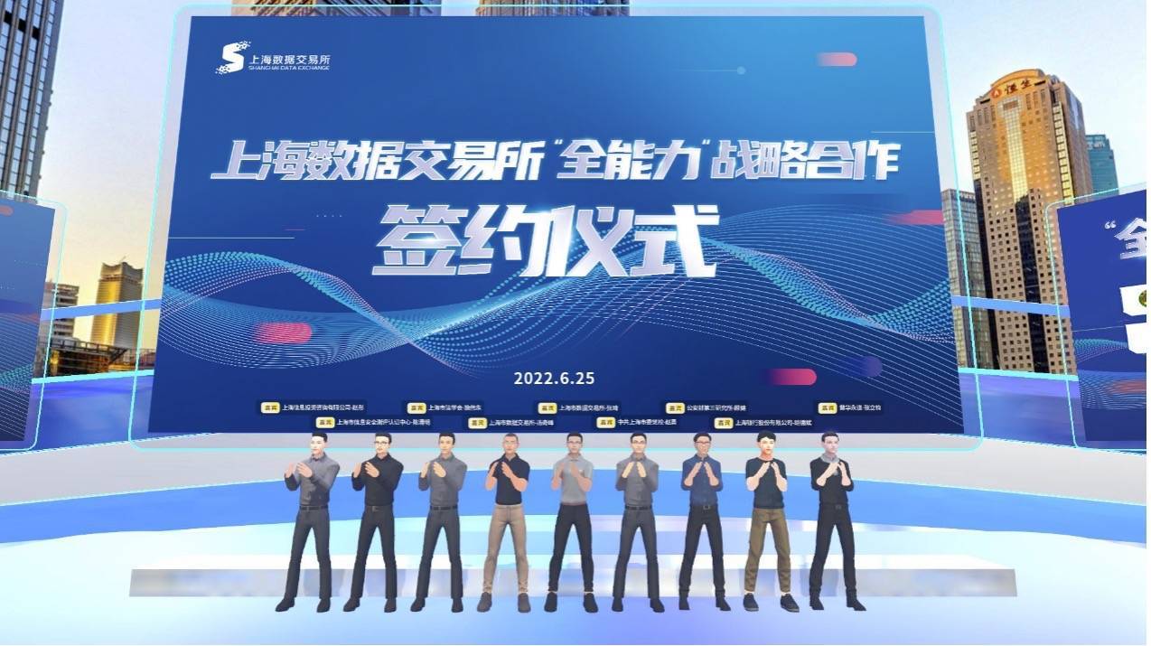 建国家级数据交易所<strong></p>
<p>火币交易所</strong>，上海数据交易所与7家战略伙伴达成合作