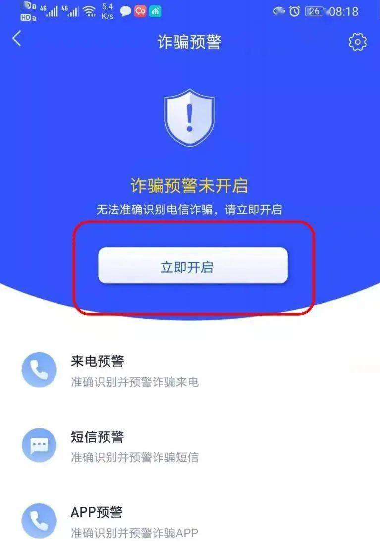【反诈APP】“国家反诈中心”App<strong></p>
<p>火币app下载</strong>，你下载了吗？
