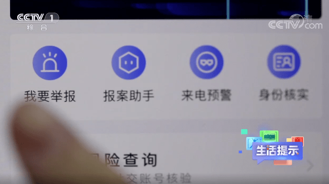 下载了反诈APP<strong></p>
<p>火币app下载</strong>，为何还是被骗？