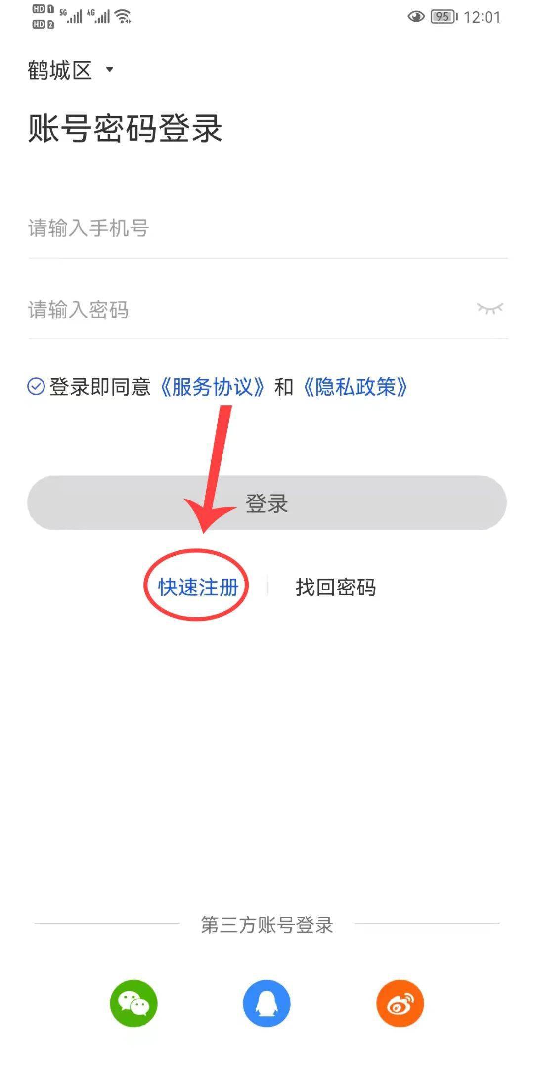 扩散<strong></p>
<p>火币app下载</strong>！“国家反诈中心”APP赶紧下载！