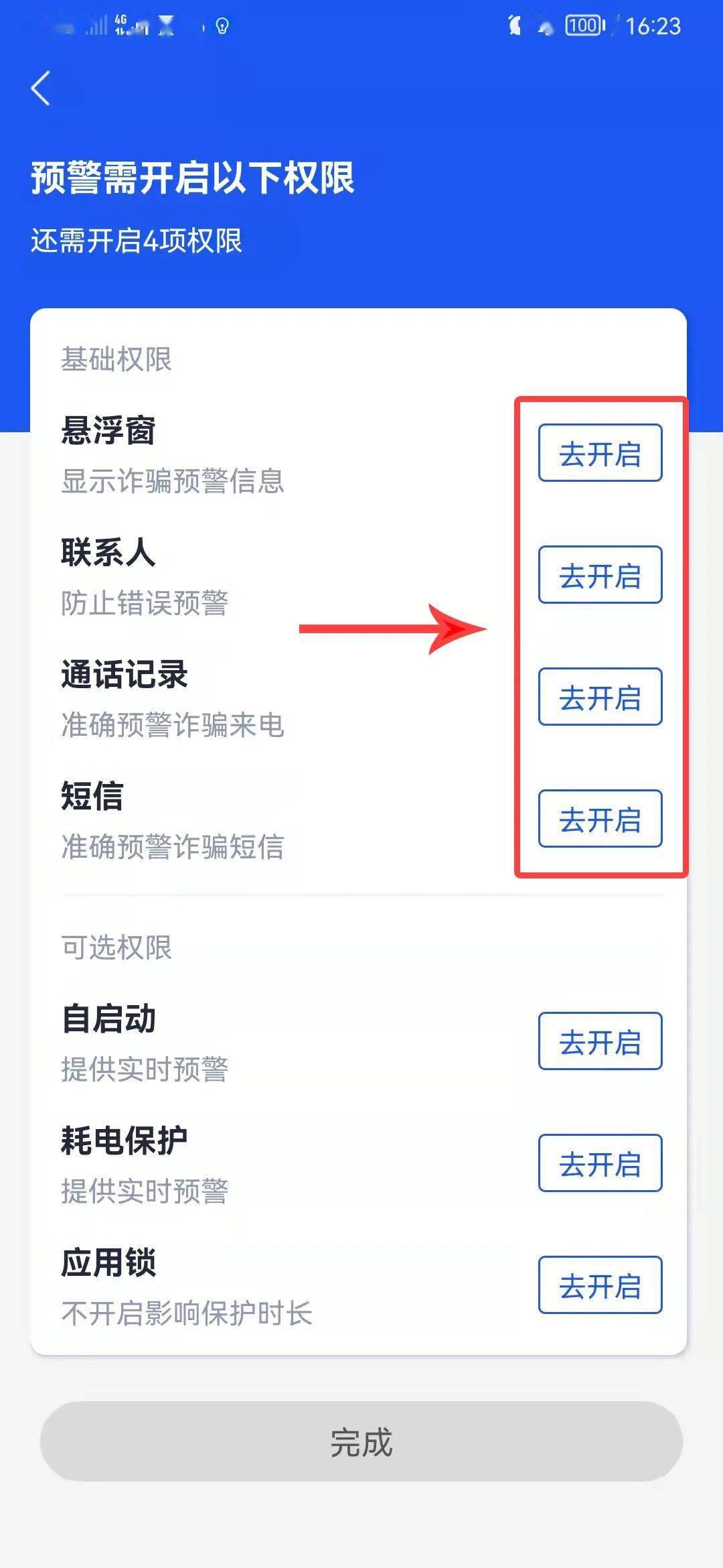 扩散<strong></p>
<p>火币app下载</strong>！“国家反诈中心”APP赶紧下载！