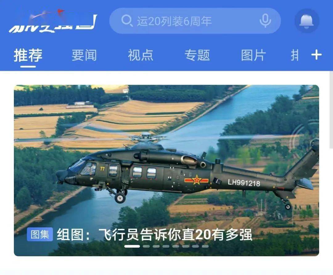 @新航人 航空强国APP下载攻略来<strong></p>
<p>火币app下载</strong>了