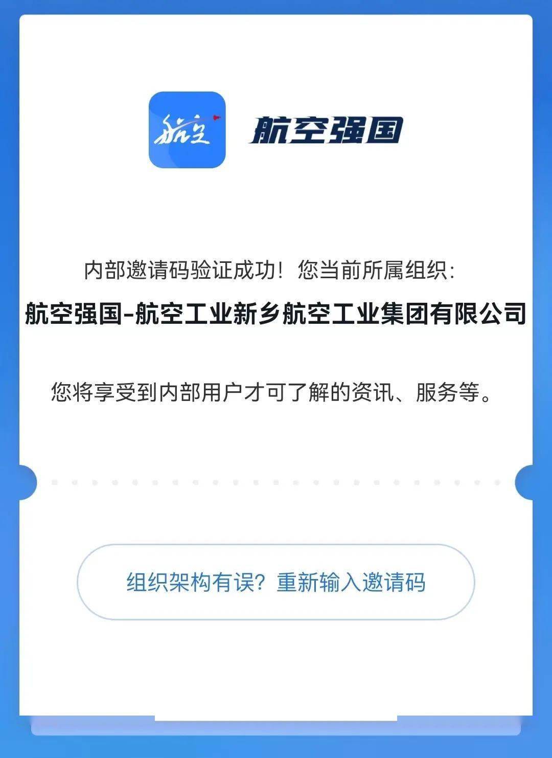 @新航人 航空强国APP下载攻略来<strong></p>
<p>火币app下载</strong>了