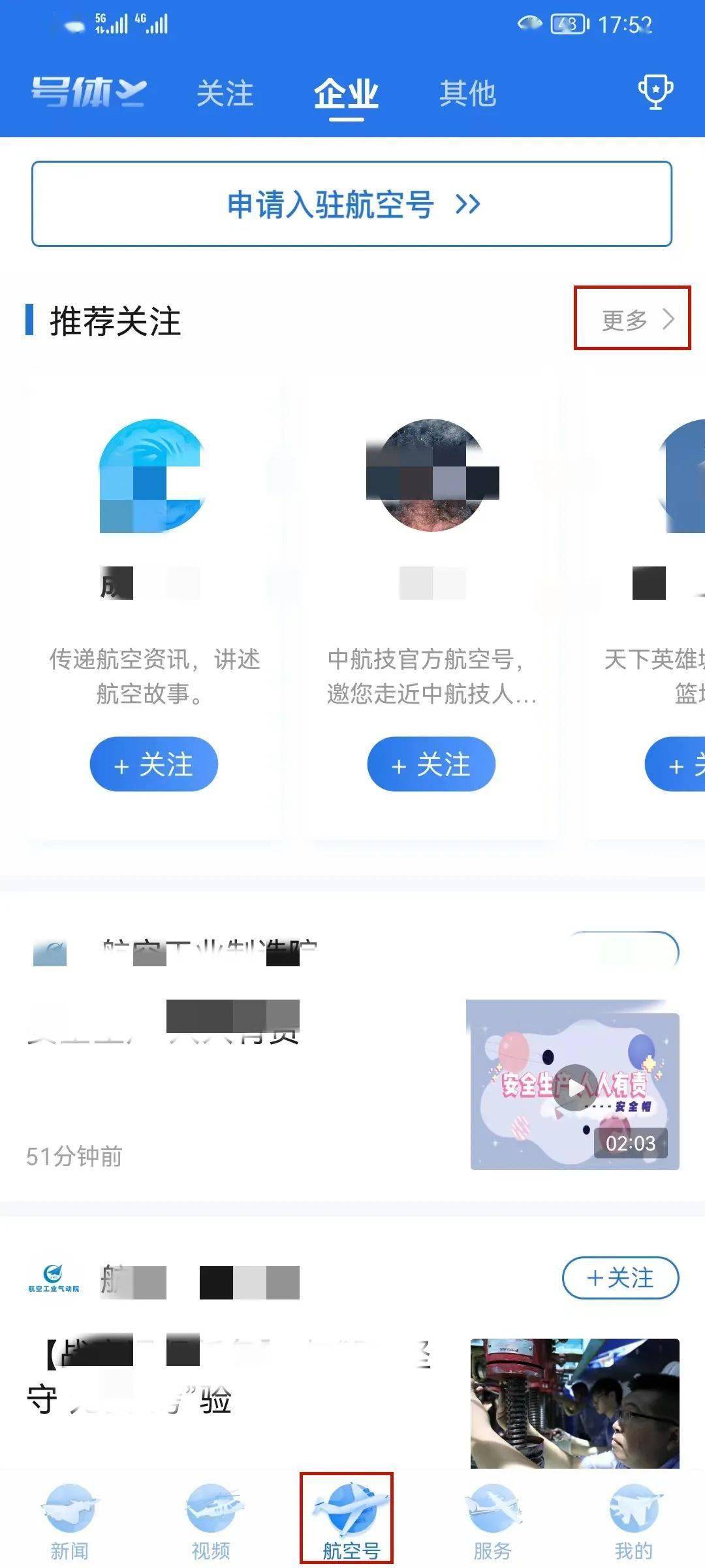@新航人 航空强国APP下载攻略来<strong></p>
<p>火币app下载</strong>了