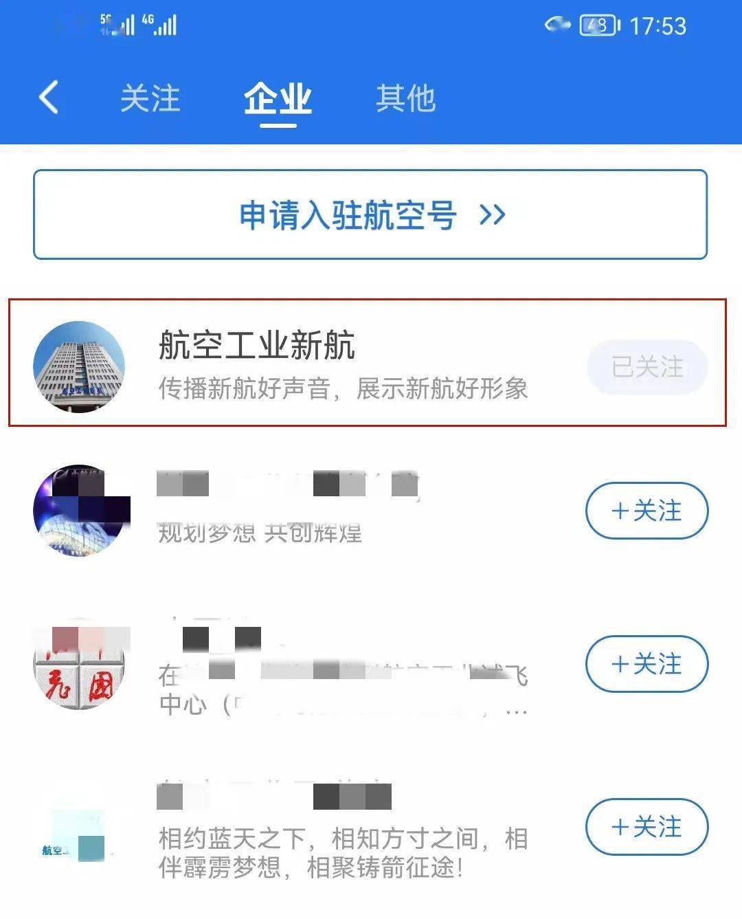 @新航人 航空强国APP下载攻略来<strong></p>
<p>火币app下载</strong>了