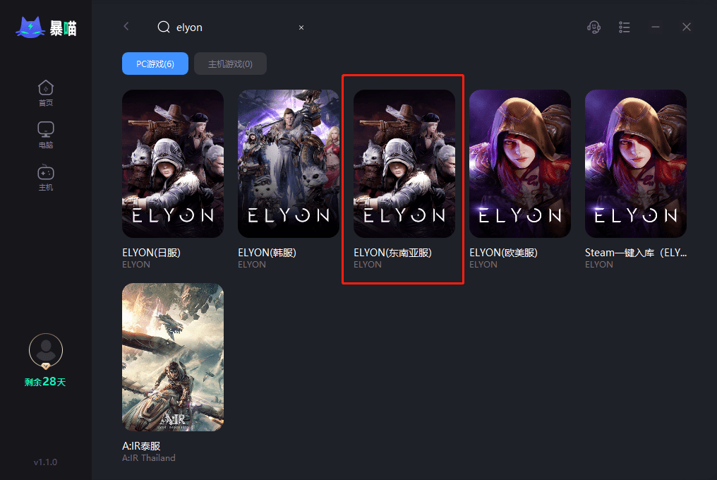 elyon东南 亚服下载登录+账号注册教程（下载不<strong></p>
<p>火币下载</strong>了/下载慢方法）