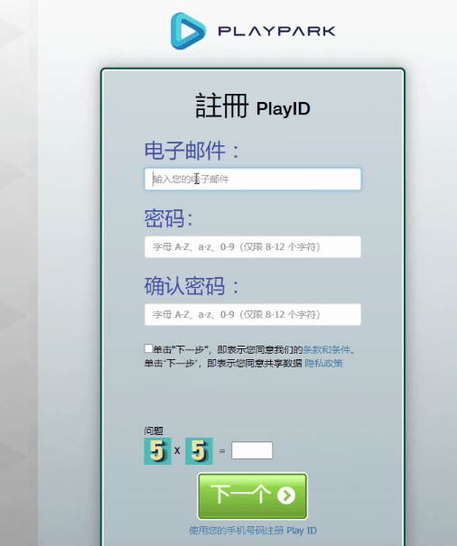 elyon东南 亚服下载登录+账号注册教程（下载不<strong></p>
<p>火币下载</strong>了/下载慢方法）