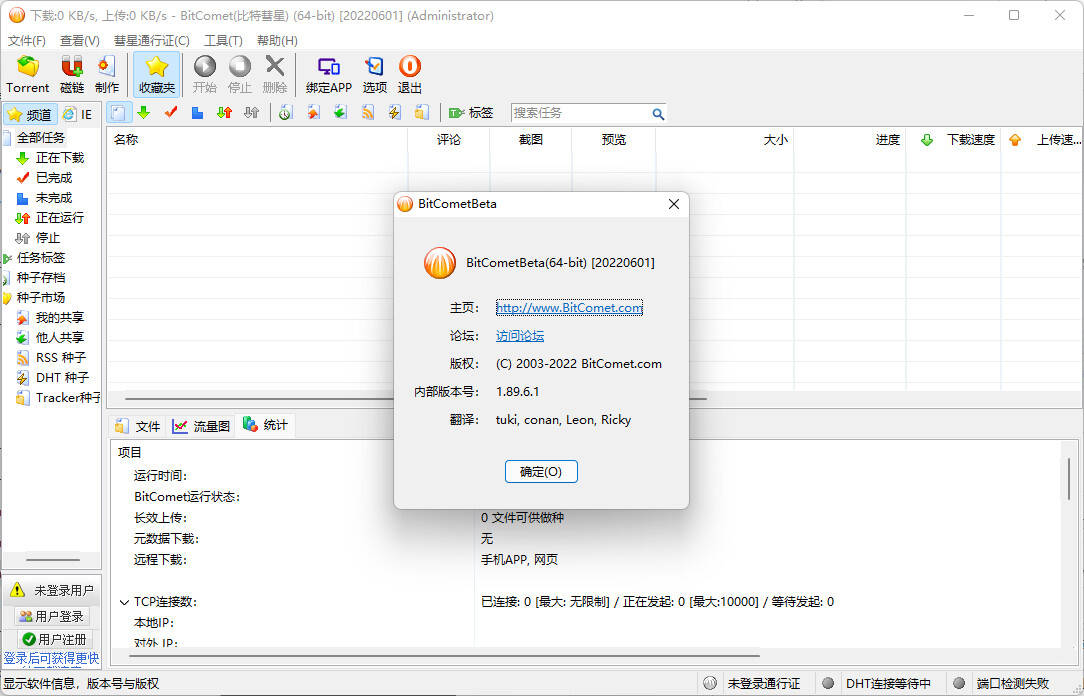 专业的老牌国产BT下载软件<strong></p>
<p>火币下载</strong>，免费下载利器