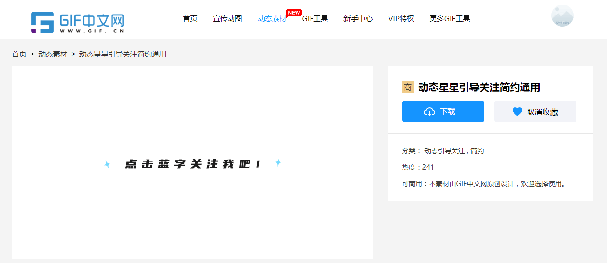 怎么下载gif素材<strong></p>
<p>火币下载</strong>？动态素材在线下载平台