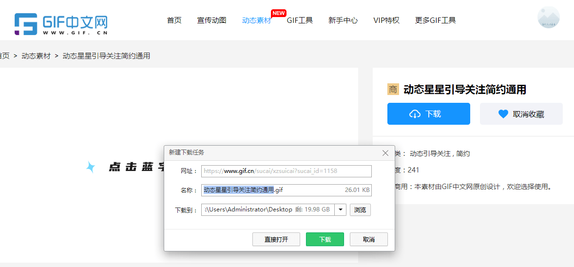怎么下载gif素材<strong></p>
<p>火币下载</strong>？动态素材在线下载平台