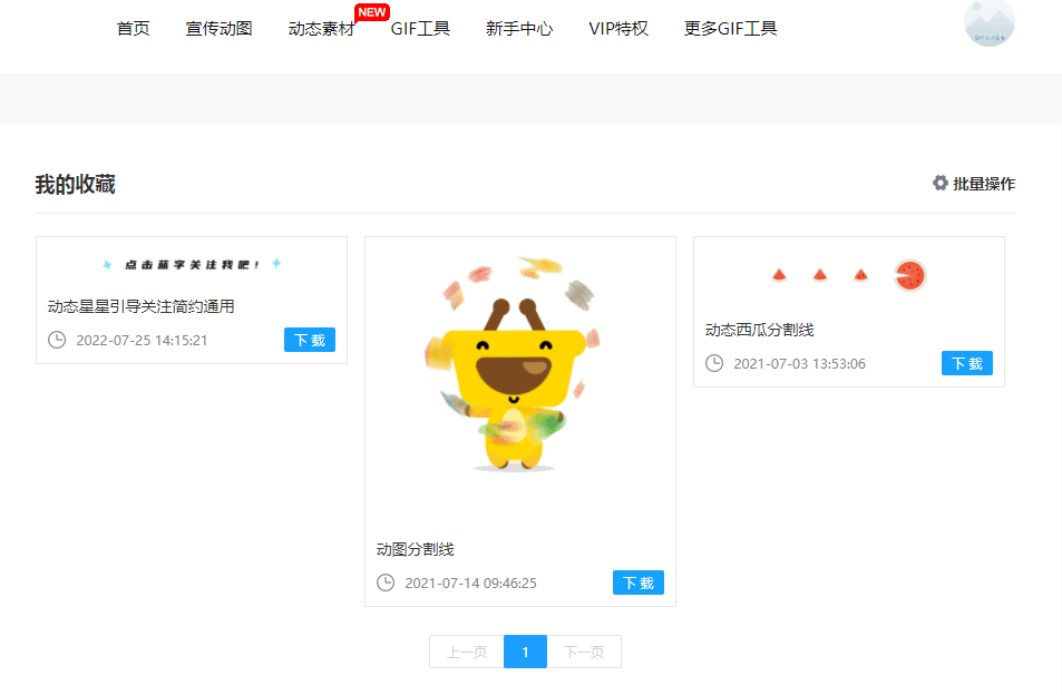 怎么下载gif素材<strong></p>
<p>火币下载</strong>？动态素材在线下载平台