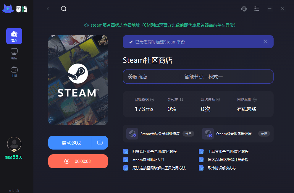 steam下载速度慢/下载断断续续<strong></p>
<p>火币下载</strong>，怎么拉满下载速度？