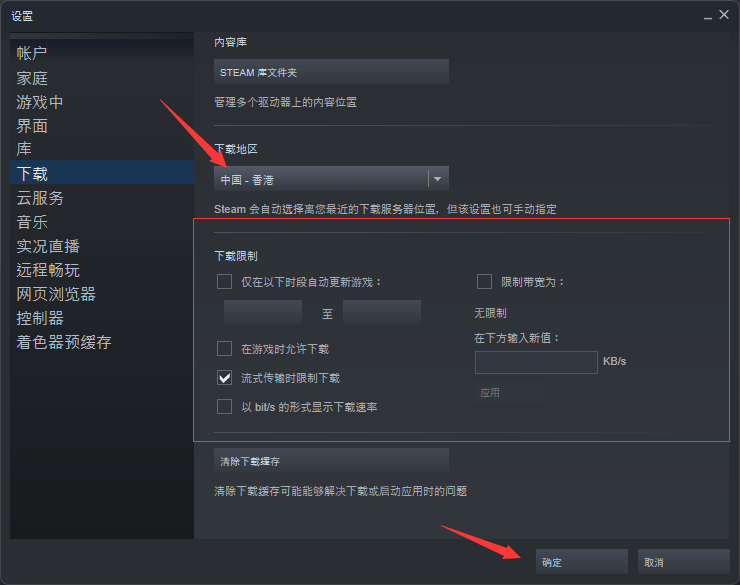 steam下载速度慢/下载断断续续<strong></p>
<p>火币下载</strong>，怎么拉满下载速度？