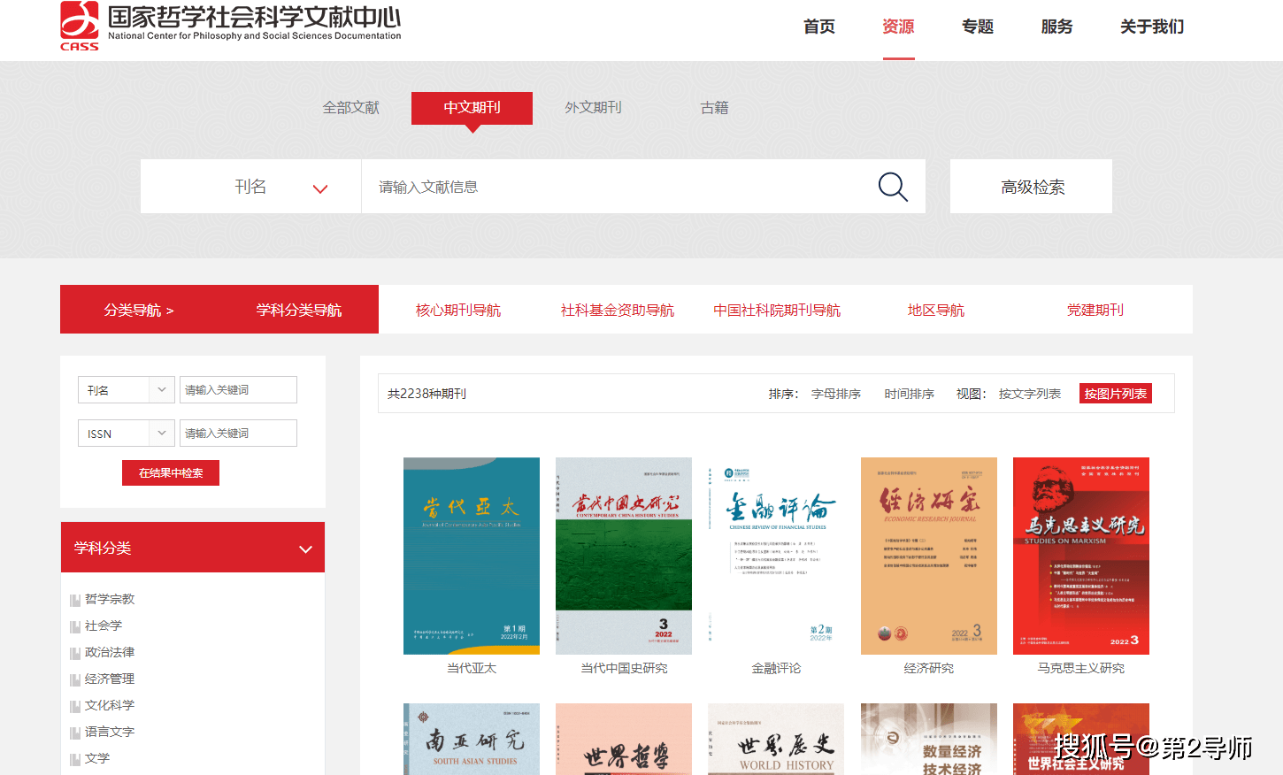 文献下载神器<strong></p>
<p>火币下载</strong>，99%的文献都能免费下载