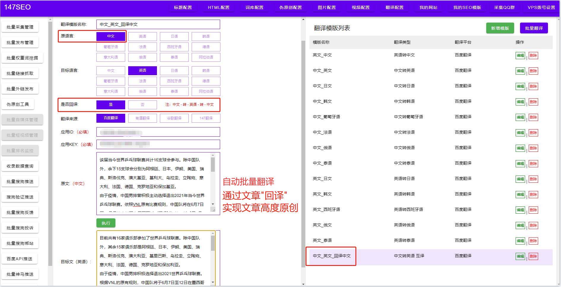 谷歌翻译工具怎么下载<strong></p>
<p>火币下载</strong>？批量免费谷歌翻译下载