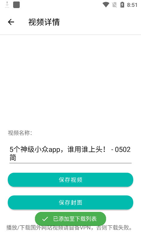 这款万能下载器<strong></p>
<p>火币下载</strong>，真牛批！--下载工具箱