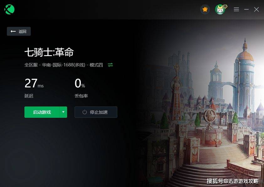 七骑士革命下载教程一览<strong></p>
<p>火币下载</strong>，下载慢解决方法