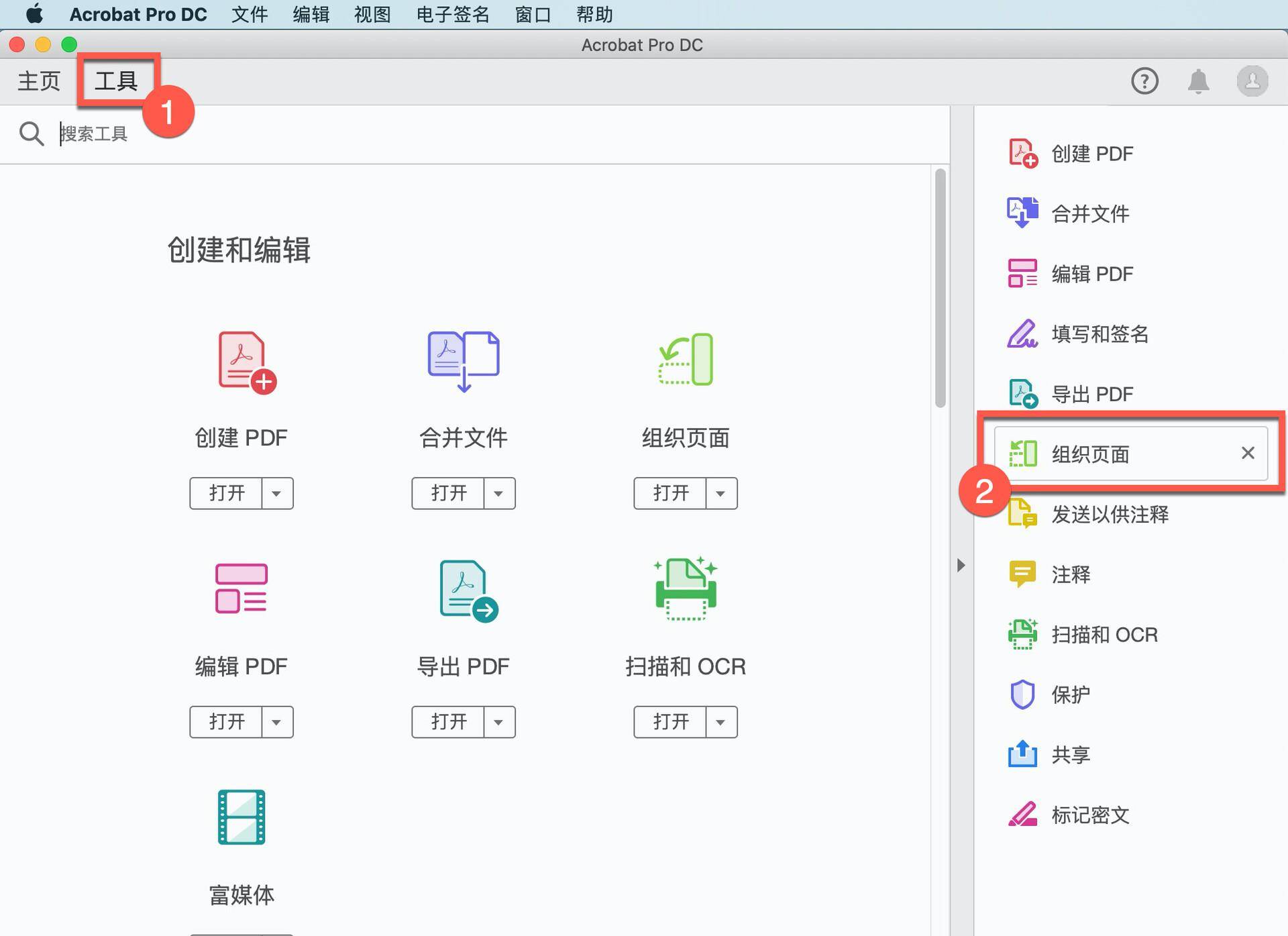 Acrobat Pro DC 教程<strong></p>
<p>火币pro下载</strong>，如何拆分PDF文件？