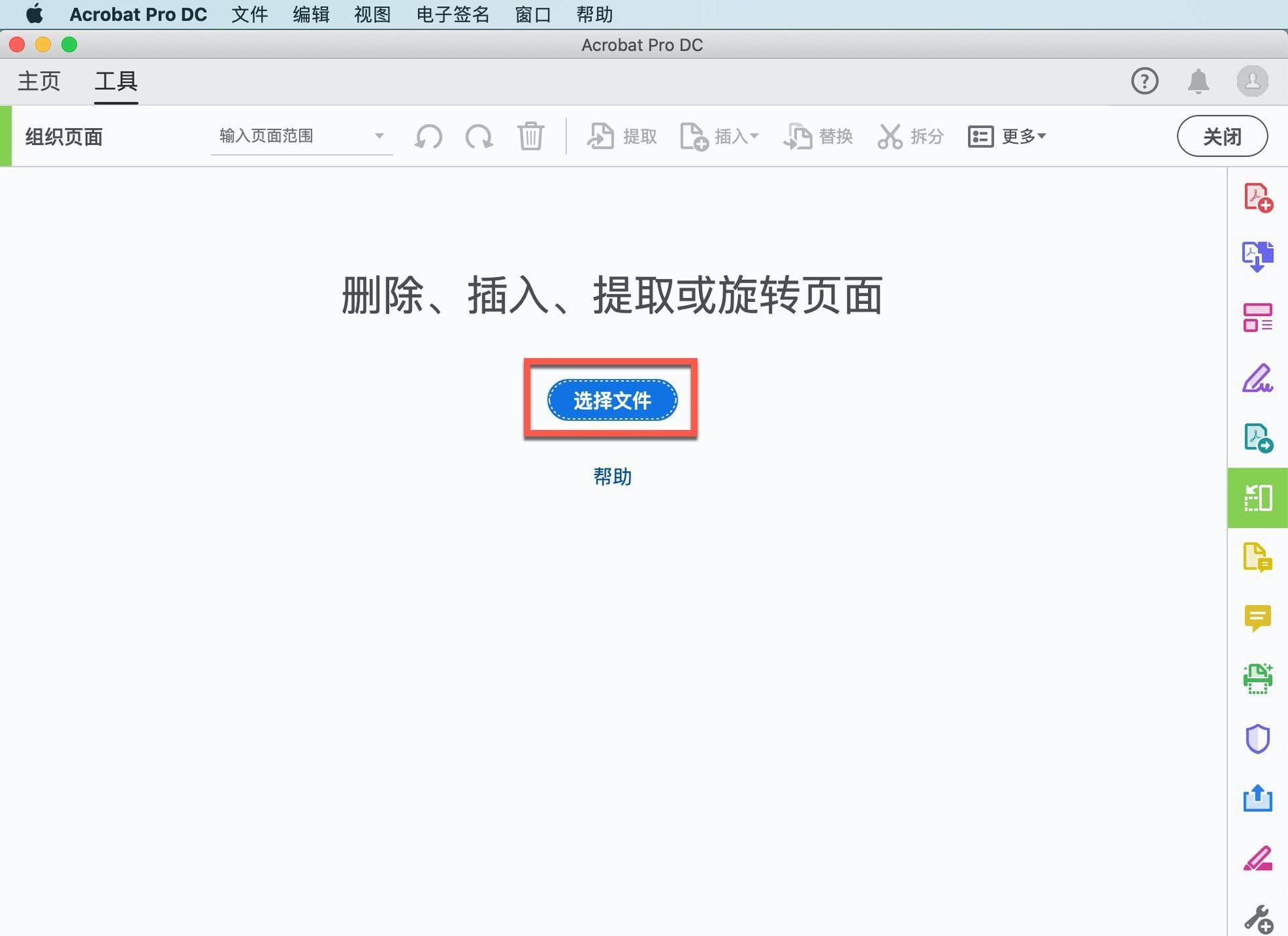 Acrobat Pro DC 教程<strong></p>
<p>火币pro下载</strong>，如何拆分PDF文件？