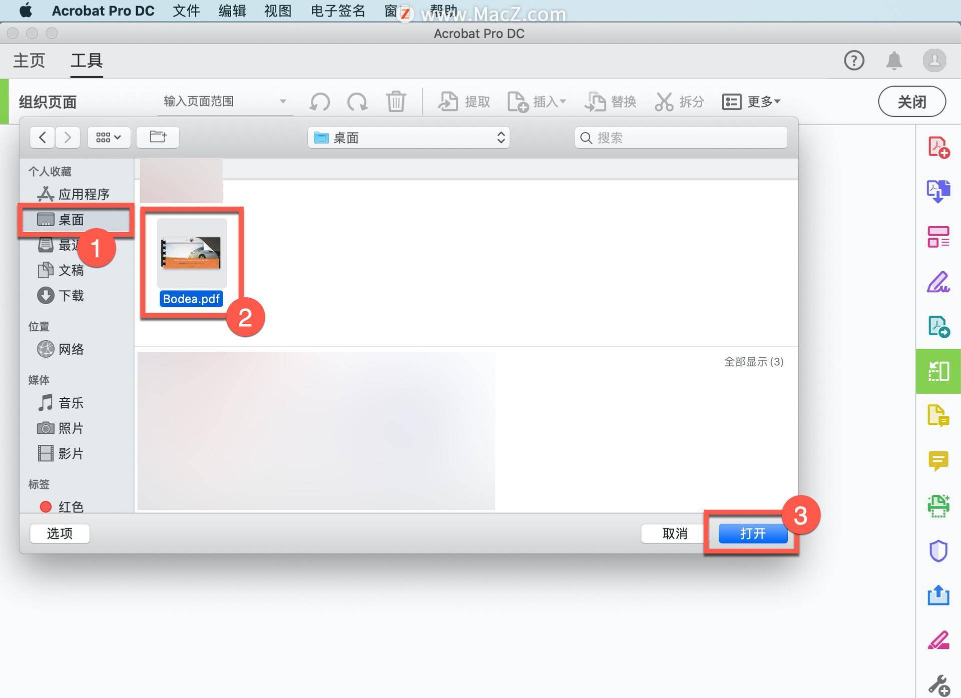 Acrobat Pro DC 教程<strong></p>
<p>火币pro下载</strong>，如何拆分PDF文件？