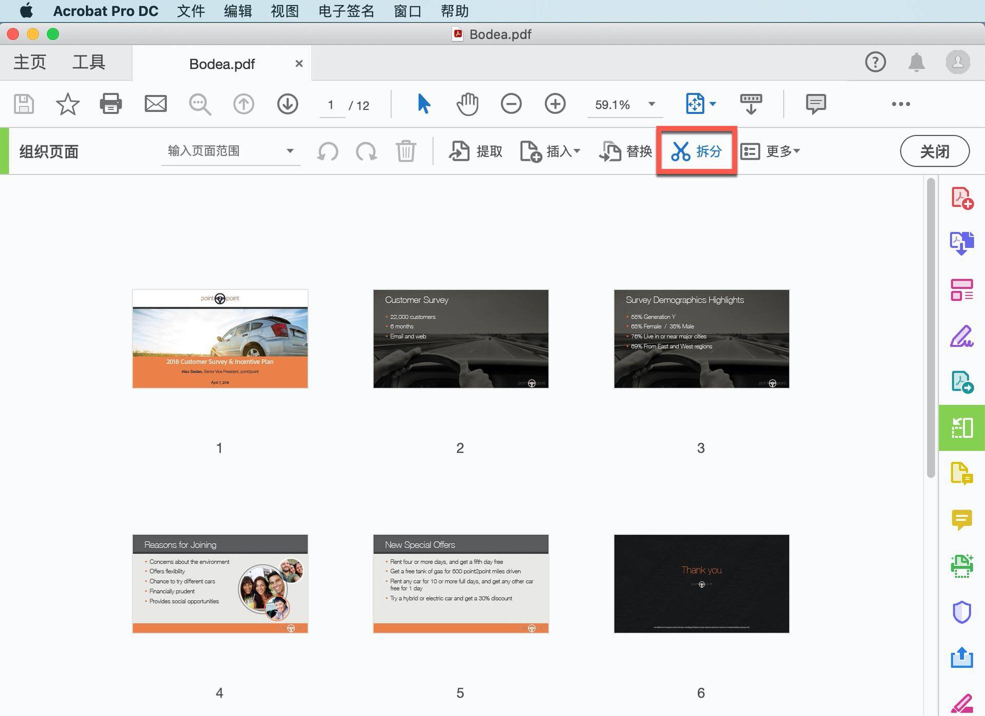 Acrobat Pro DC 教程<strong></p>
<p>火币pro下载</strong>，如何拆分PDF文件？