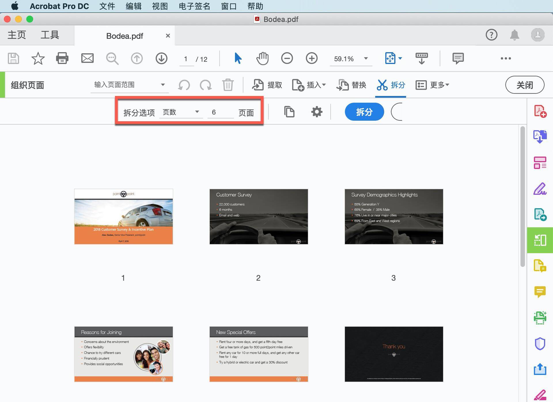 Acrobat Pro DC 教程<strong></p>
<p>火币pro下载</strong>，如何拆分PDF文件？
