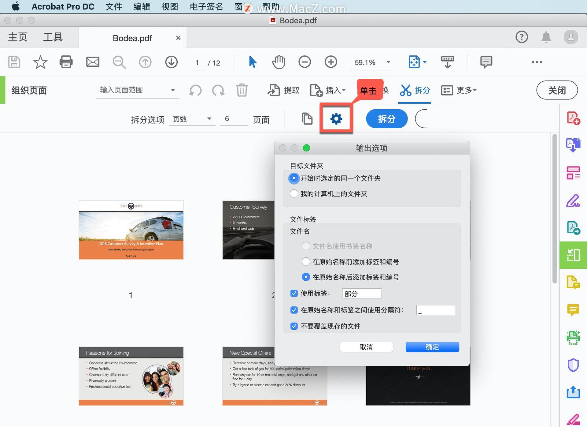 Acrobat Pro DC 教程<strong></p>
<p>火币pro下载</strong>，如何拆分PDF文件？