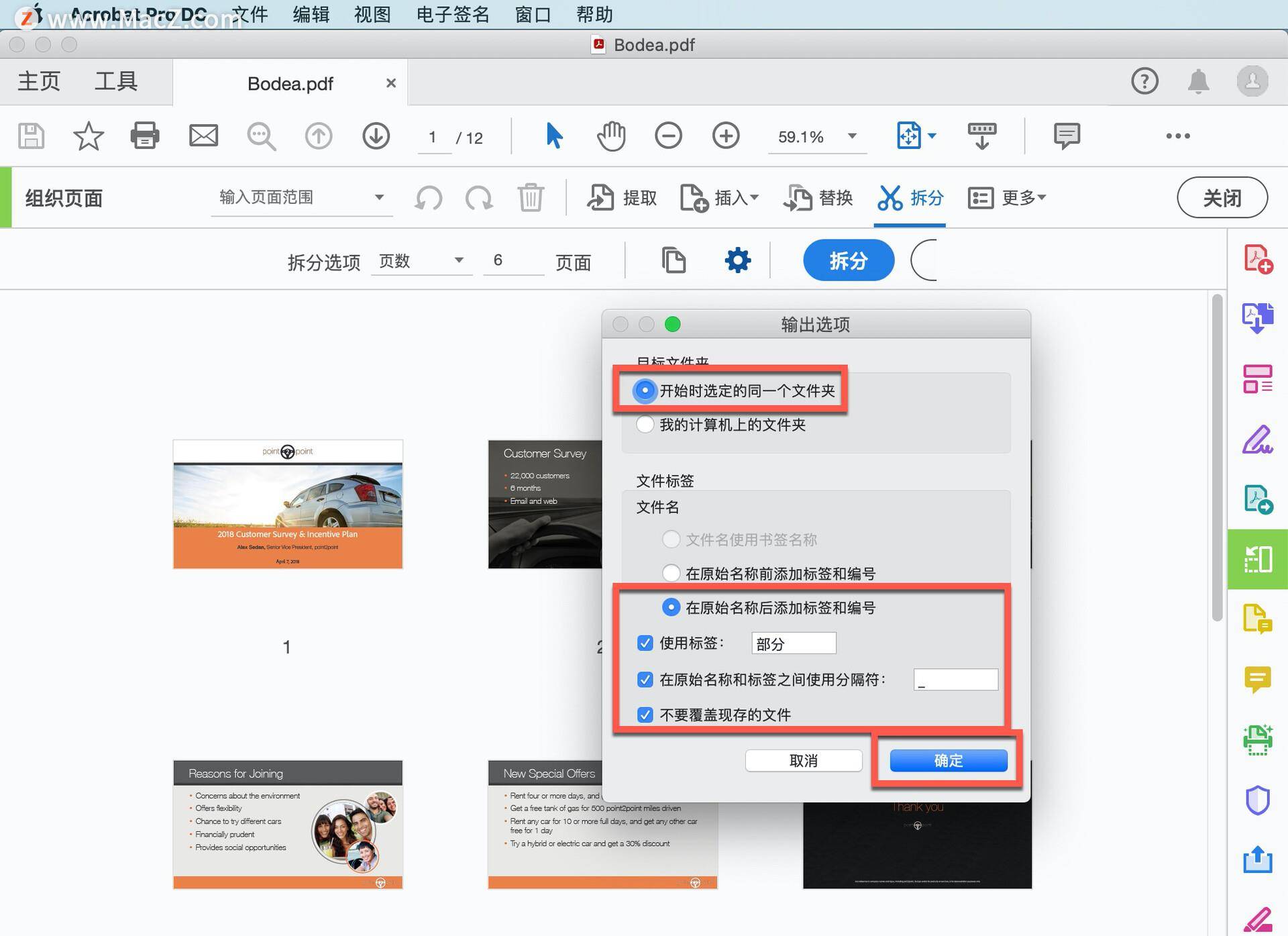 Acrobat Pro DC 教程<strong></p>
<p>火币pro下载</strong>，如何拆分PDF文件？