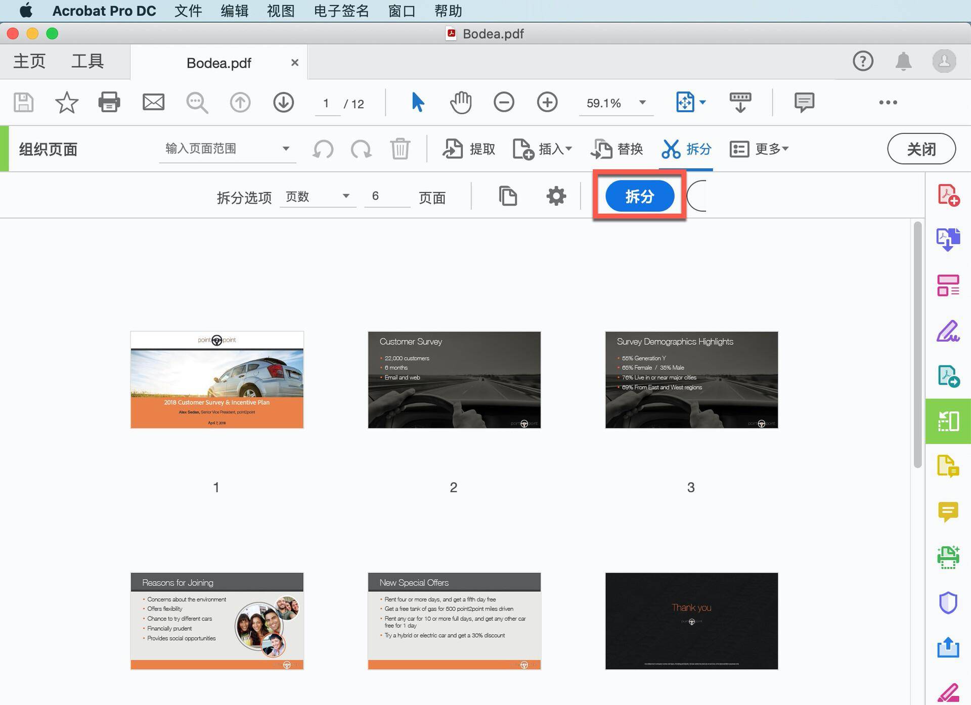 Acrobat Pro DC 教程<strong></p>
<p>火币pro下载</strong>，如何拆分PDF文件？