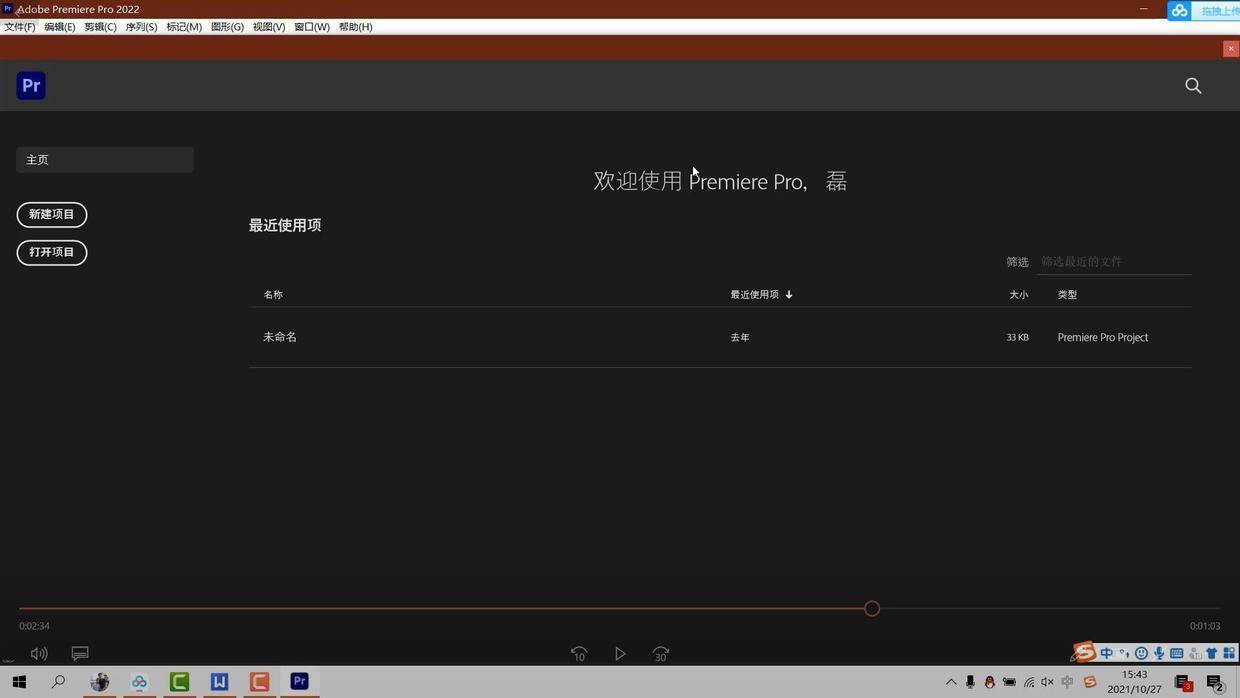 Adobe Premiere Pro 2022版本新增功能体验+下载安装教程