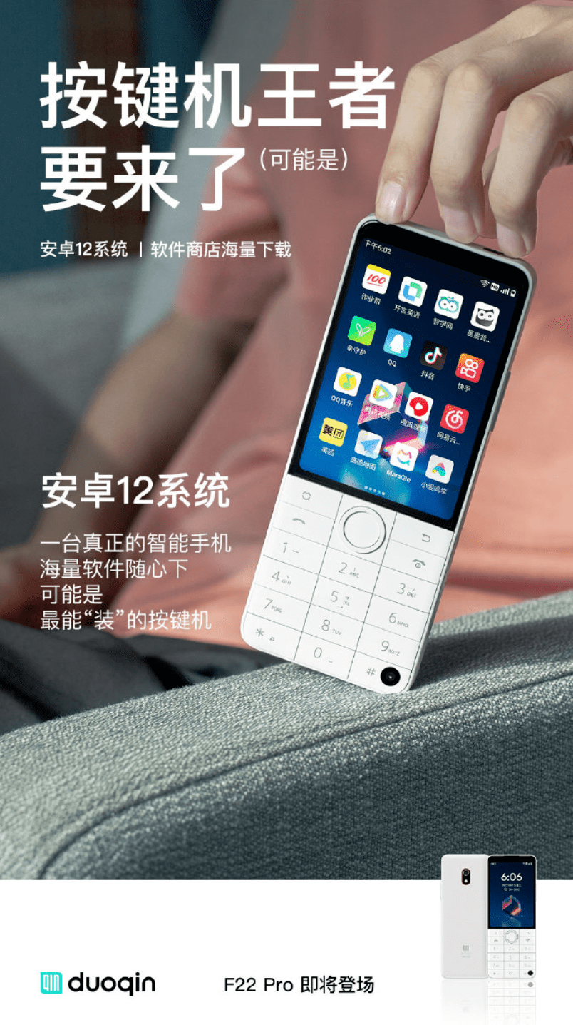 可能是按键机王者<strong></p>
<p>火币pro下载</strong>？多亲F22 Pro即将登场