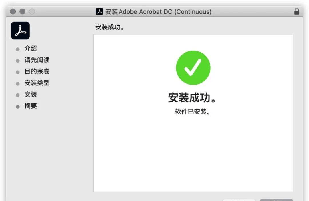 Acrobat Pro DC 2021 Mac软件安装包下载PDF2021-2023安装教程Mac