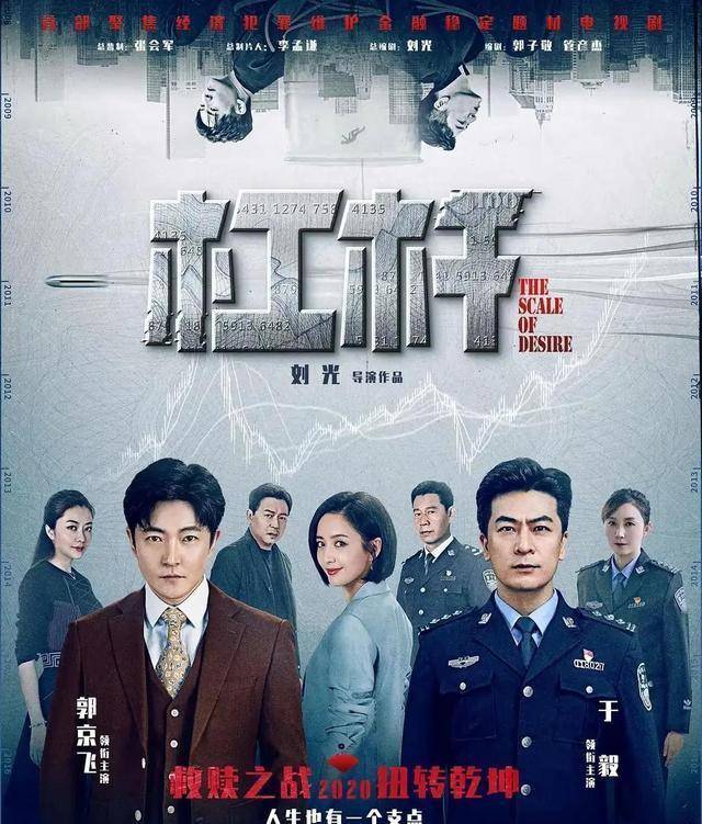 郭京飞是否能用杠杆撬动观众的心