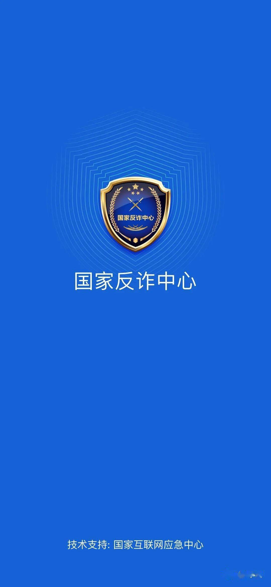 点击链接<strong></p>
<p>火币矿池app下载</strong>，下载“国家反诈中心APP”