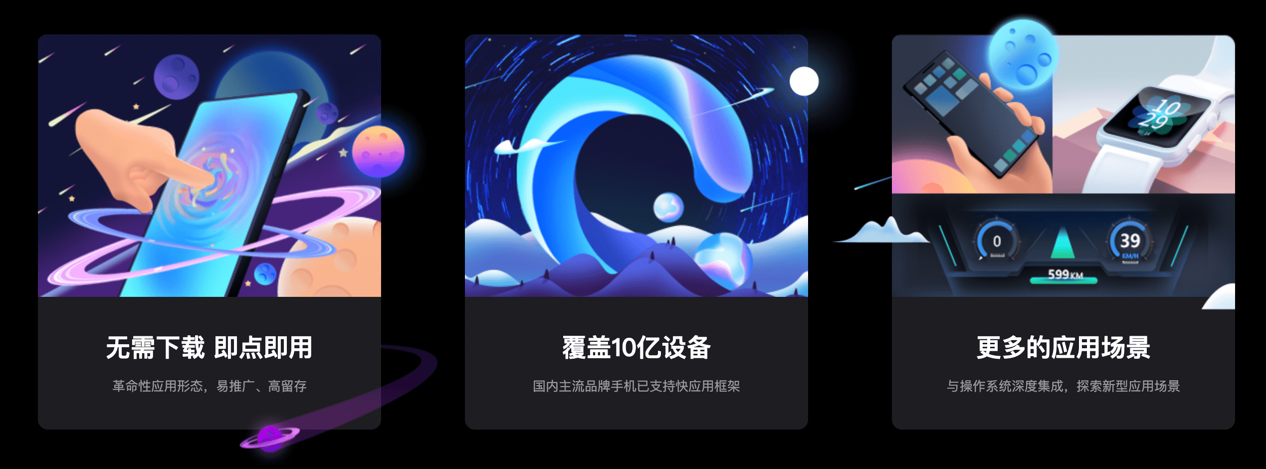 当免下载安装App成为趋势<strong></p>
<p>火币矿池app下载</strong>，开发者如何突围？
