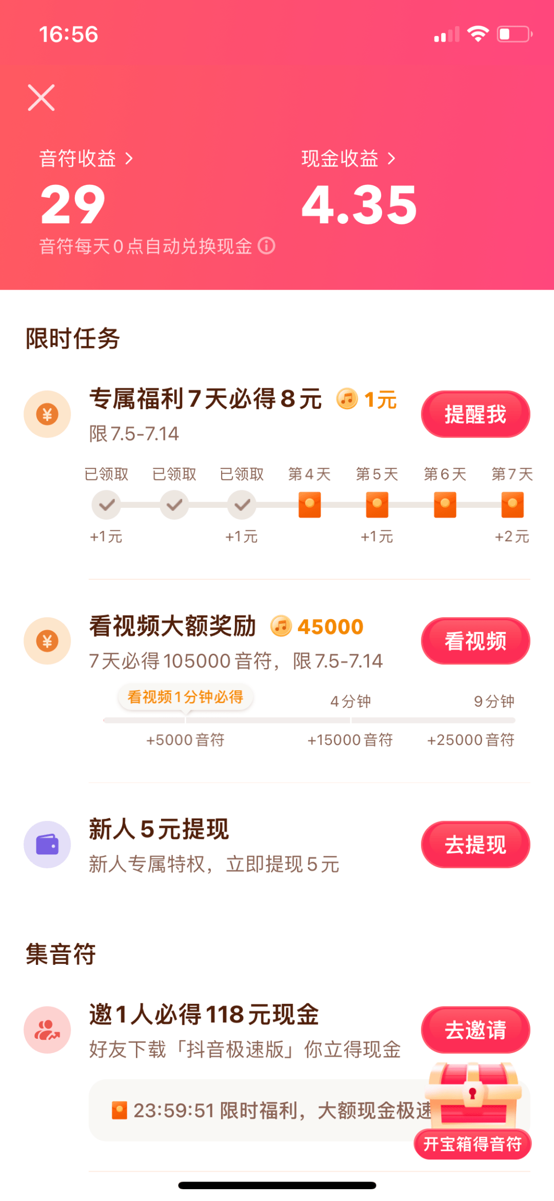 下载量第 1 的极速版 APP 真能赚到钱<strong></p>
<p>火币矿池app下载</strong>？