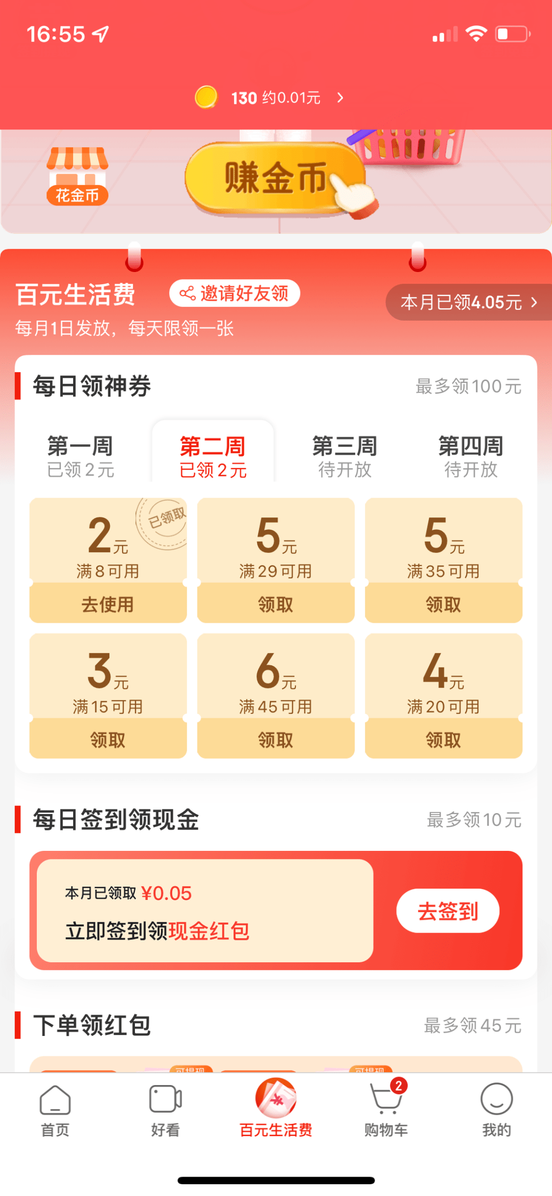 下载量第 1 的极速版 APP 真能赚到钱<strong></p>
<p>火币矿池app下载</strong>？