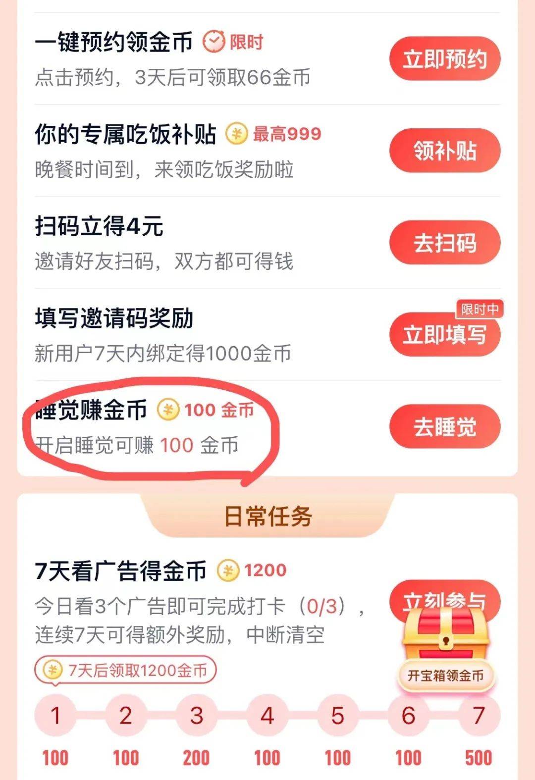 下载量第 1 的极速版 APP 真能赚到钱<strong></p>
<p>火币矿池app下载</strong>？