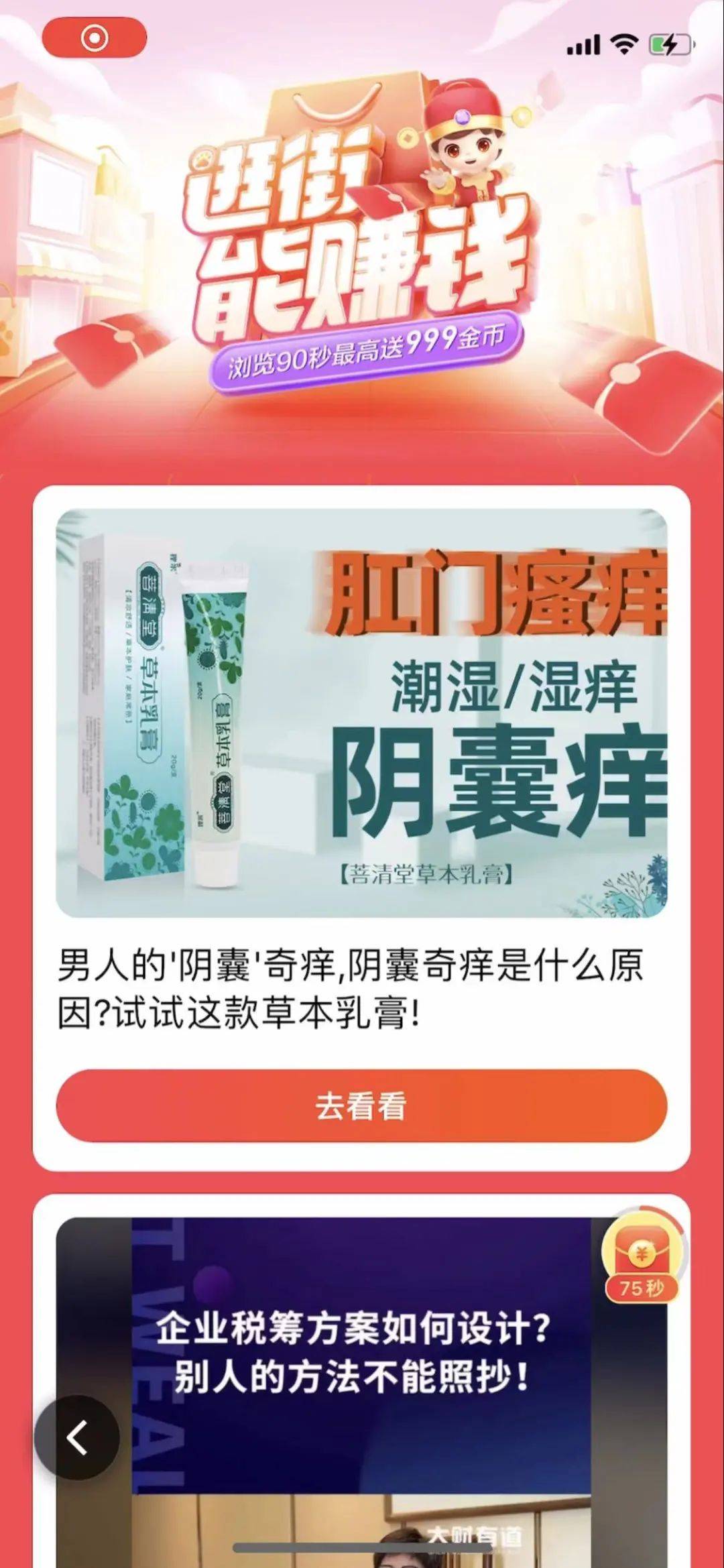 下载量第 1 的极速版 APP 真能赚到钱<strong></p>
<p>火币矿池app下载</strong>？