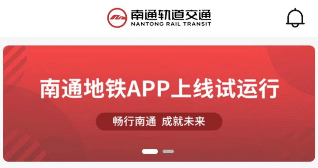 南通地铁APP来了<strong></p>
<p>火币矿池app下载</strong>，赶紧下载好准备做地铁！