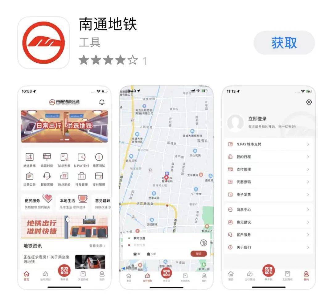 南通地铁APP来了<strong></p>
<p>火币矿池app下载</strong>，赶紧下载好准备做地铁！