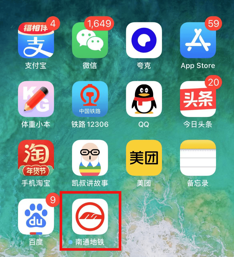 南通地铁APP来了<strong></p>
<p>火币矿池app下载</strong>，赶紧下载好准备做地铁！