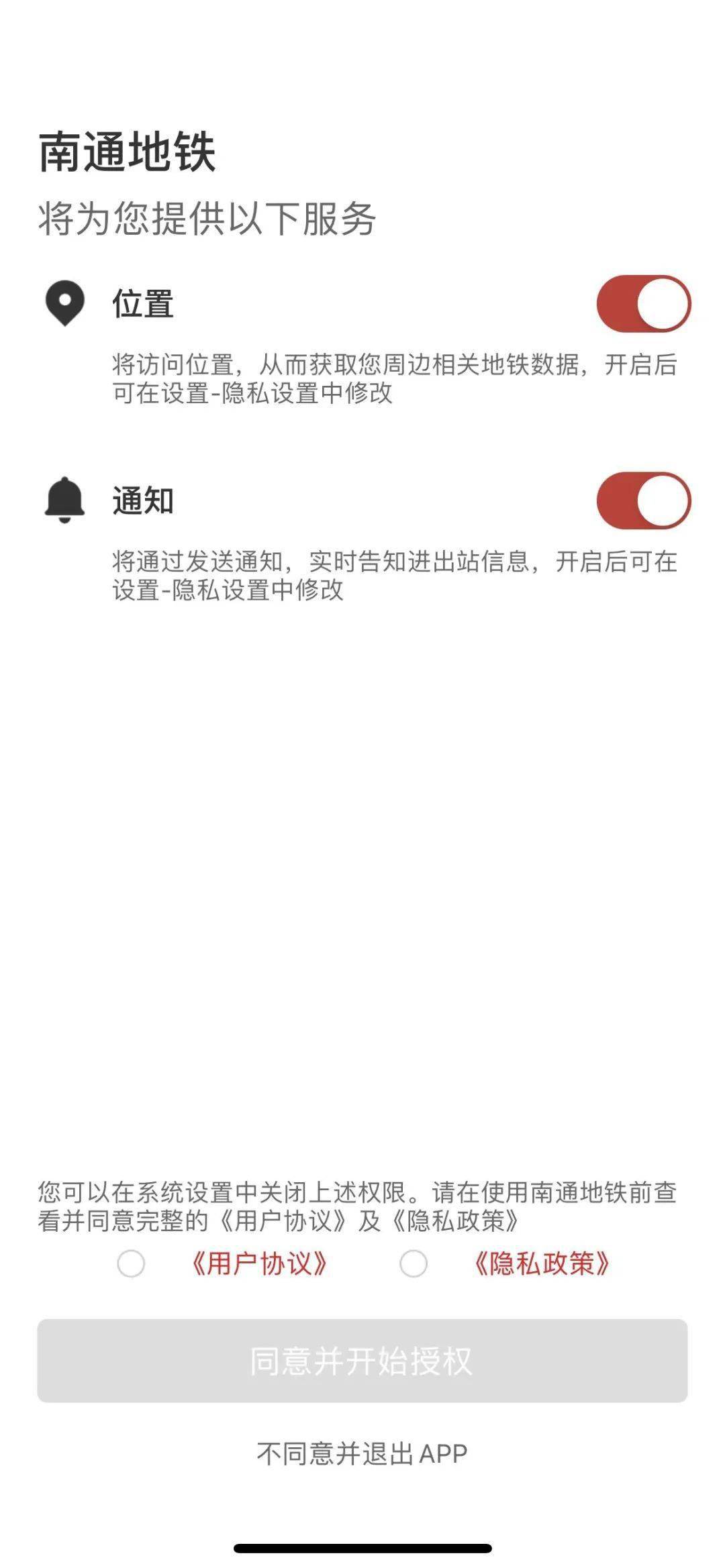 南通地铁APP来了<strong></p>
<p>火币矿池app下载</strong>，赶紧下载好准备做地铁！