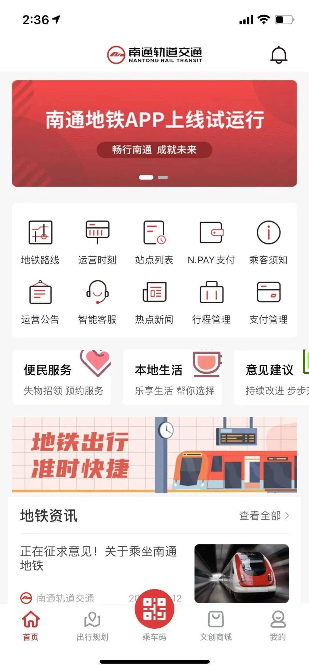 南通地铁APP来了<strong></p>
<p>火币矿池app下载</strong>，赶紧下载好准备做地铁！
