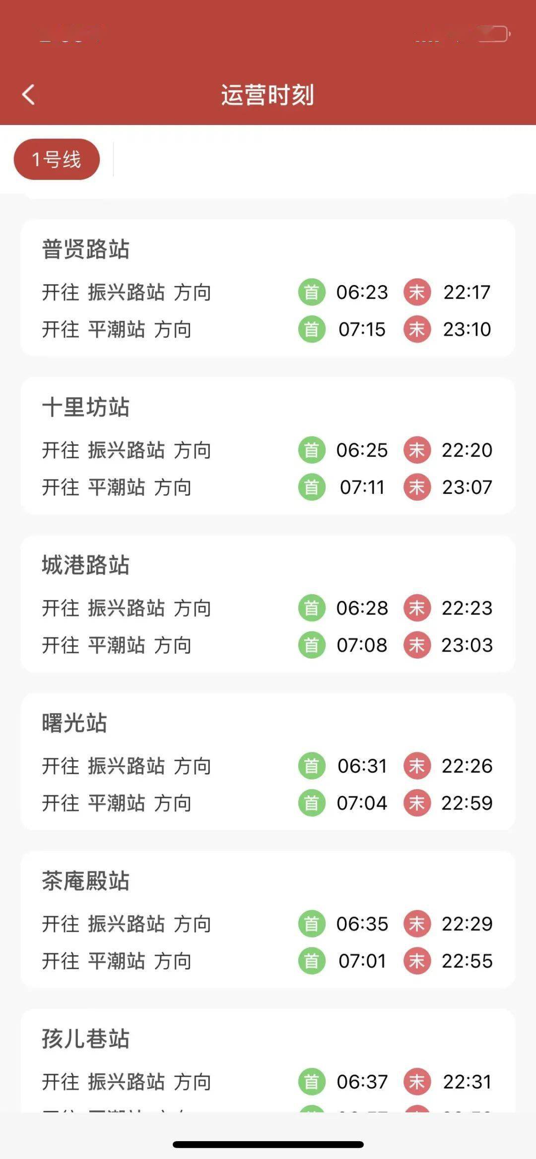 南通地铁APP来了<strong></p>
<p>火币矿池app下载</strong>，赶紧下载好准备做地铁！